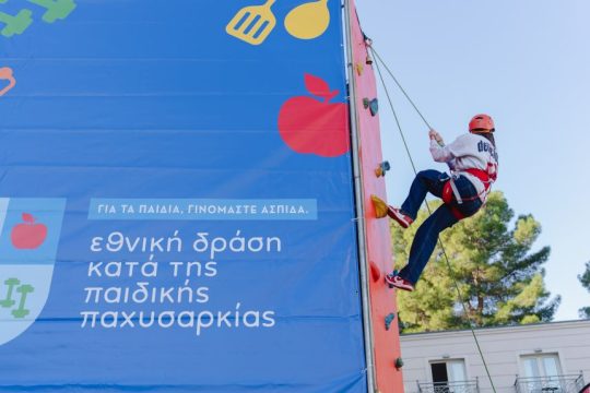 ΕΘΝΙΚΗ ΔΡΑΣΗ ΚΑΤΑ ΤΗΣ ΠΑΧΥΣΑΡΚΙΑΣ